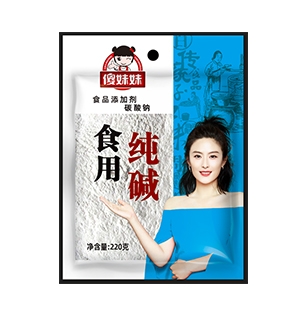 傻妹妹堿面